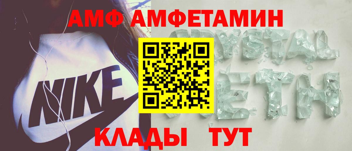 Amphetamine  Вход с VPN  Вязьма  Amphetamine Розовый 