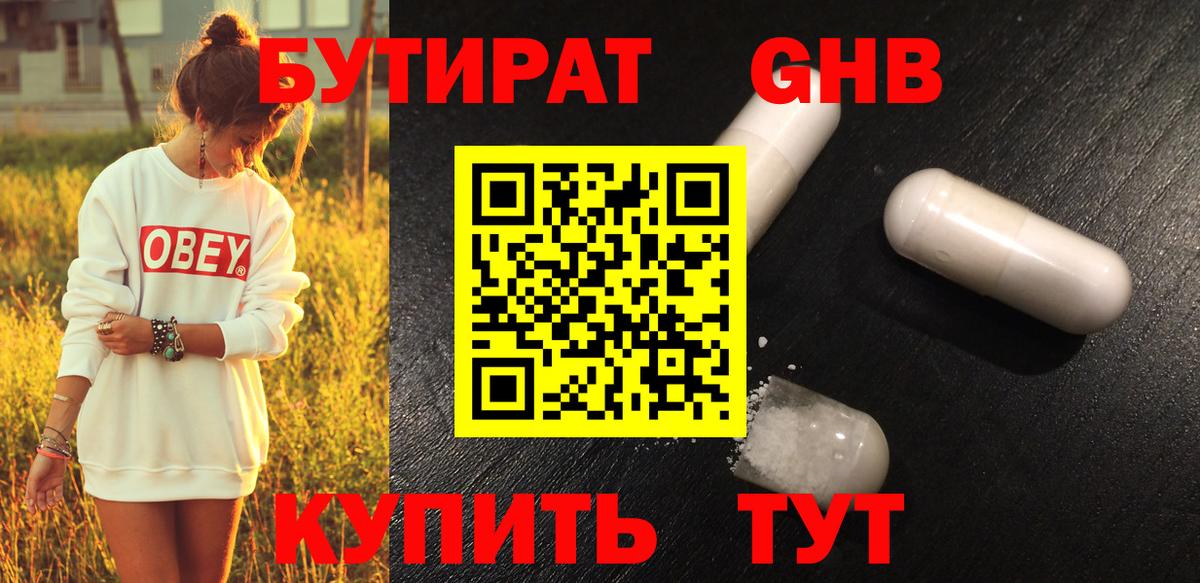 Бутират буратино  Бутират  Вязьма  Вход с VPN 