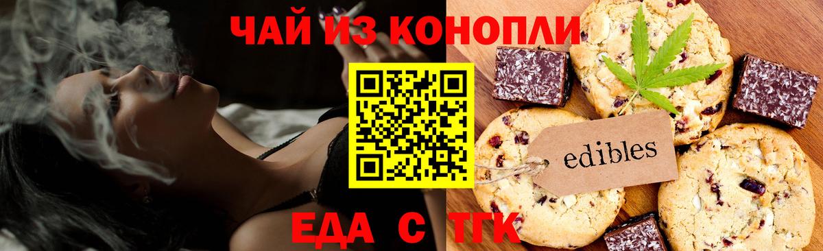 Вязьма  Еда ТГК конопля  Вход с VPN 