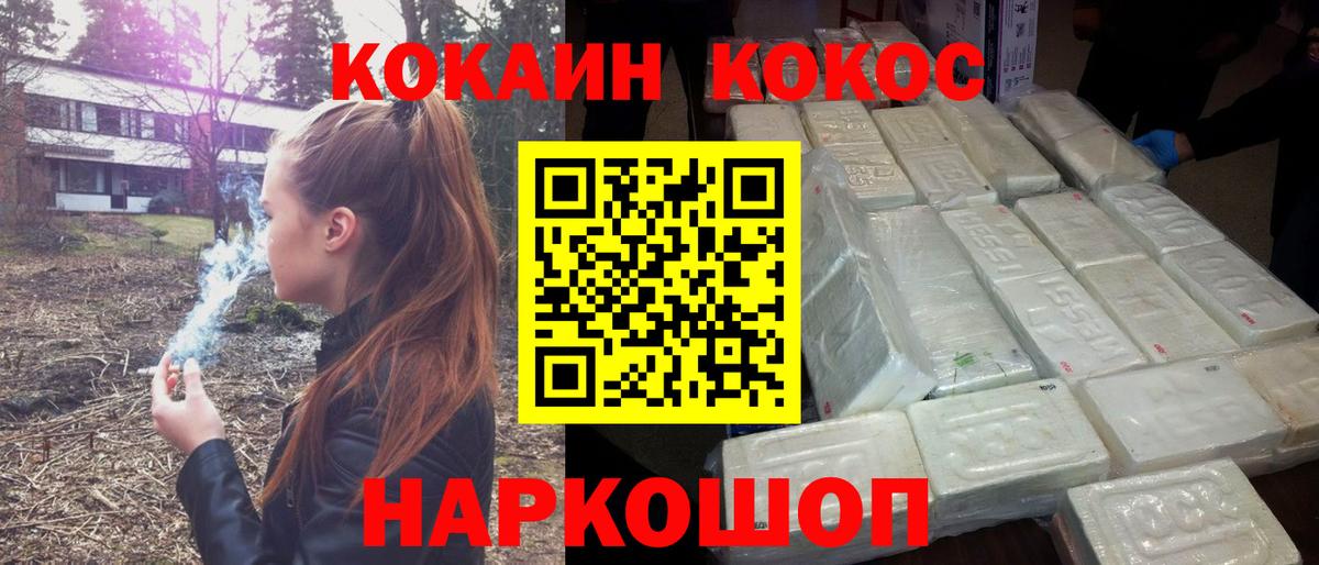 Cocaine Боливия Вязьма