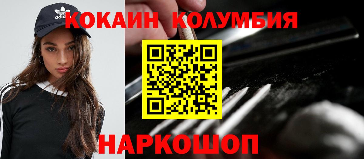 Cocaine 99%  Вход с VPN  Вязьма  Кокаин 99% 