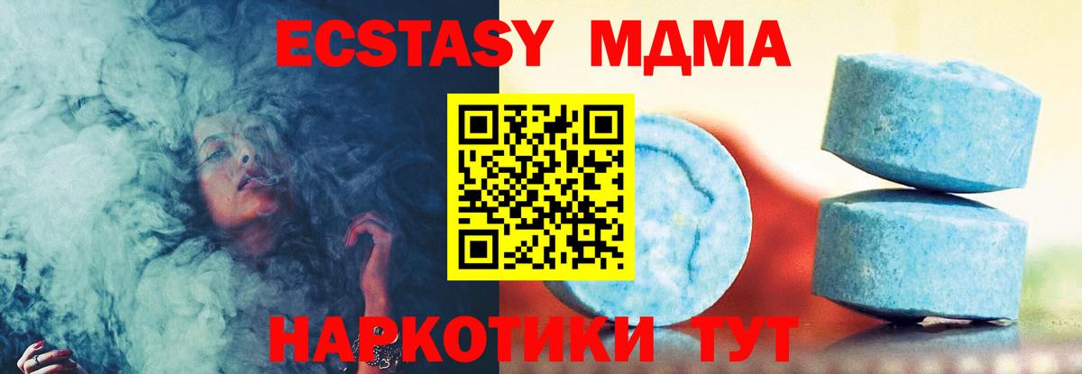 Ecstasy MDMA  OMG онион  Вязьма  Вход с VPN  Ecstasy Дубай 