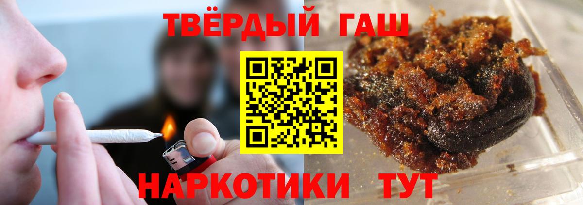 Вязьма  ГАШИШ 40% ТГК  Гашиш  Гашиш гарик  Вход с VPN 
