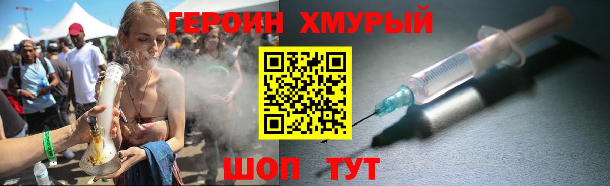 Героин  Вход с VPN  Вязьма  Героин VHQ 