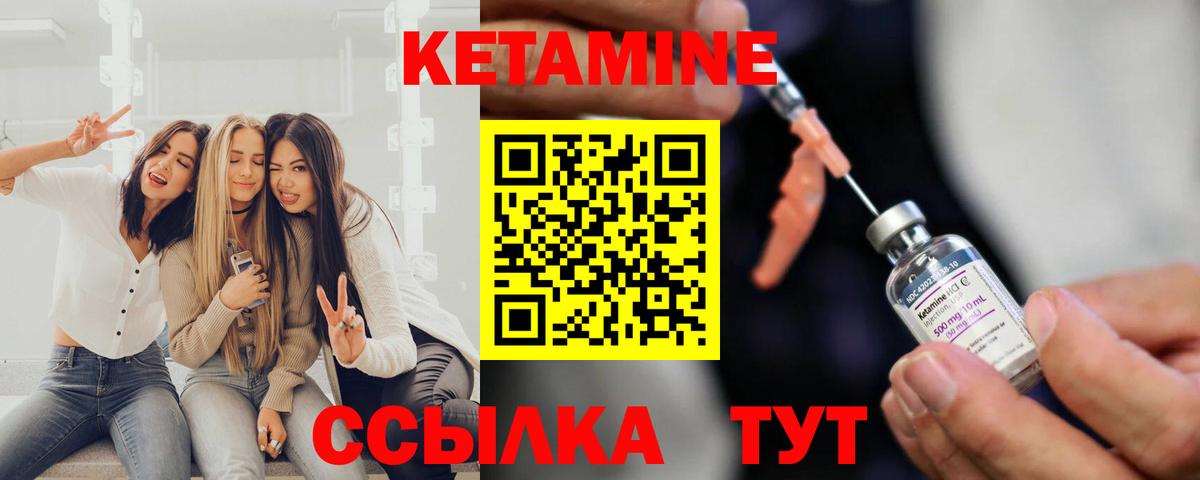 Кетамин VHQ  hydra как войти  Вязьма  это какой сайт  Вход с VPN  Кетамин ketamine 