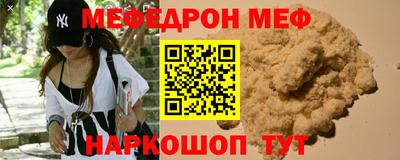 мефедрон Ирбит
