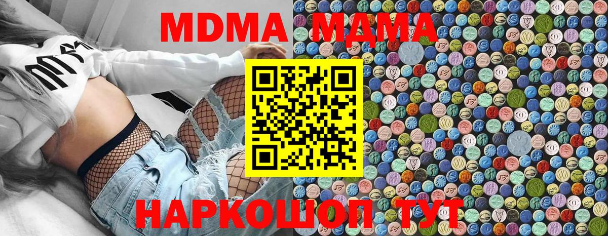 Вязьма  МДМА молли  МДМА crystal  МДМА  Вход с VPN 