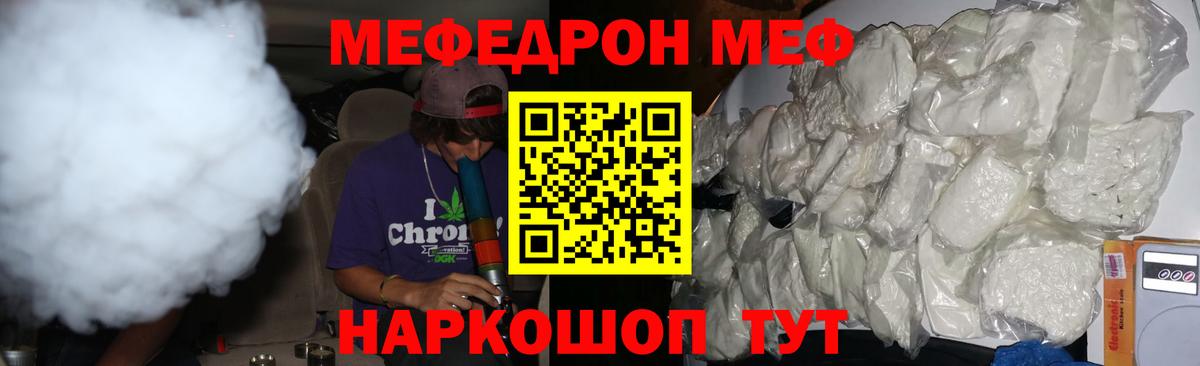 Вязьма  МЕФ мяу мяу  Вход с VPN  Меф  Меф мяу мяу 