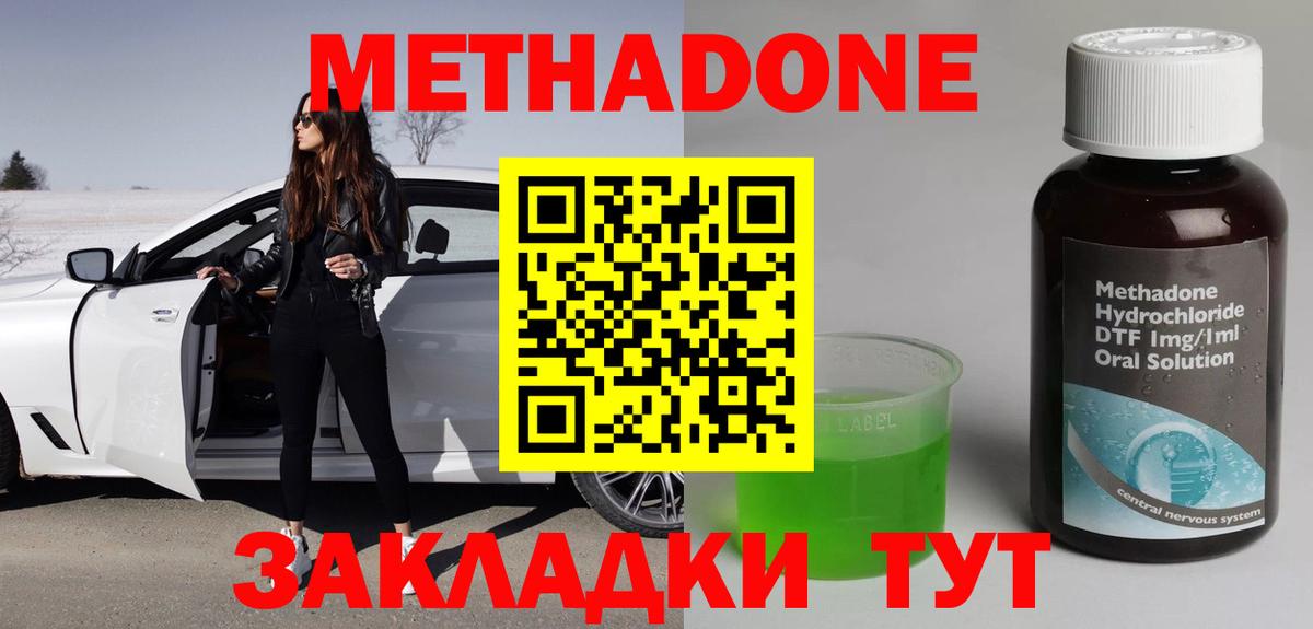 МЕТАДОН methadone  МЕТАДОН мёд  сайты даркнета состав  Вход с VPN  Вязьма 