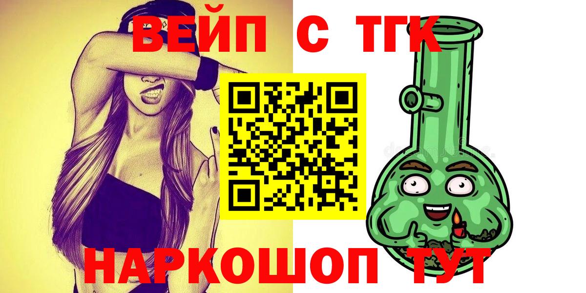 ТГК THC oil Вязьма